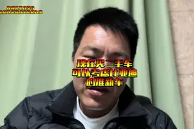 想买二手车，可以去考虑一下比亚迪的那些准心的二手车视频封面