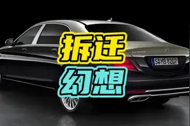 这下村民的天塌了，迈巴赫的梦想毁灭了…#济泰高速 #拆迁 #奇葩