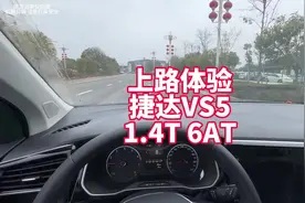 上路体验捷达VS5 1.4T6AT 十万左右大众旗下SUV视频封面