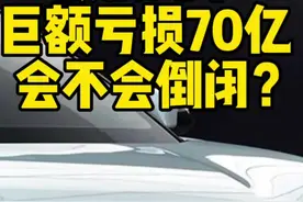 极狐汽车能不能买？会倒闭么？一条视频告诉你。#极狐汽车 #国产新能源还能怎么卷 #新能源知识科普 #新能源汽车 #春节出行计划视频封面