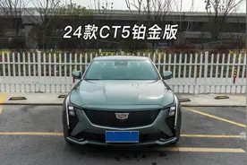 【大虾沉浸式试车】极光青！24款凯迪拉克CT5铂金版👉快来快来