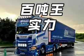 为什么百吨王敢这么嚣张？#货车 #百吨王 #全险半挂