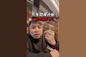 买车补贴怎么领？#领汽车国补就上懂车帝#2025年汽车国补怎么拿视频封面