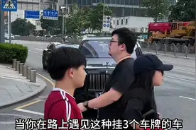 粤港澳三地车牌究竟有什么价值？#车牌 #豪车 #三地车牌视频封面
