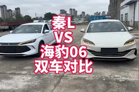 秦L VS 海豹06怎么选？实车展示具体差异 颜值、内饰等