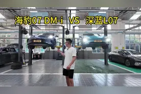 海豹07跟深蓝L07谁底盘表现更好？视频封面
