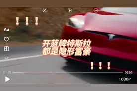 开蓝牌特斯拉都是隐形富豪，第一批车主都被统称为韭皇