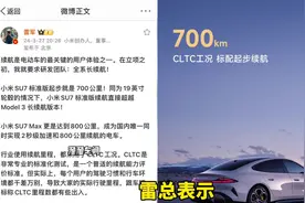 小米SU7标准版续航里程700公里！
#雷军 #小米汽车 #小米su7视频封面