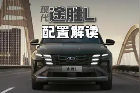现代途胜L买哪个配置性价比最高？相比CRV/狮搏拓界该怎么选？