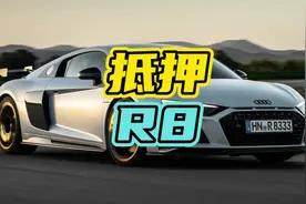 抵押车终结者姣GG居然被清收队真实了…#抵押车 #清收队 #汽车￼视频封面