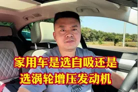 家用车是选自然吸气还是选涡轮增压发动机好