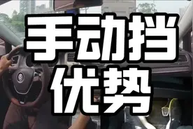 手动挡提速比自动挡快，你赞同吗？#手动挡视频封面