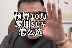 预算10万，开十年的SUV怎么选？#丰田荣放 #卡罗拉锐放视频封面