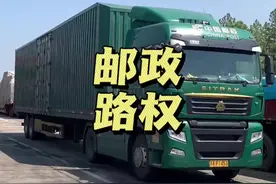 邮政车的路权到底有多牛？#邮政车 #内容启发搜索视频封面