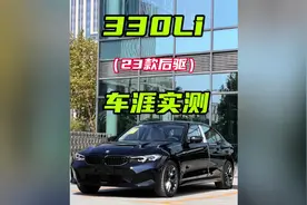 245匹的宝马330Li车涯实测  #油门到底7000转 #宝马3系