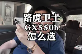 路虎卫士和雷克萨斯GX550h，怎么选？#雷克萨斯GX550h #路虎卫士