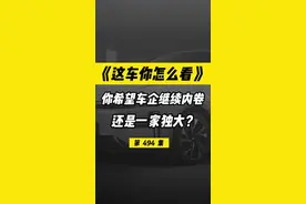 新款吉利银河L6 EM-i对秦PLUS Dm-i贴脸开大?#吉利银河l6 #秦plusdmi#比亚迪海豹05视频封面