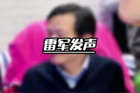 雷军表示：无论发生什么，小米都不会回避视频封面