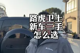 路虎卫士怎么选？#路虎卫士 #保时捷卡宴 #二手车 #买车那点事儿