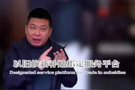 买车怎么买省钱这回知道了吧#领汽车国补就上懂车帝#2025年汽车国补怎么拿