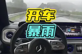 遇到暴雨天气该如何安全开车！#暴雨 #开车 #偏光镜
