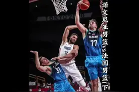 卢卡东契奇国际赛场的封神一战，带伤作战爆砍42分打破多个纪录视频封面