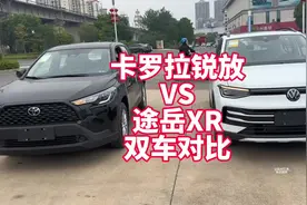 卡罗拉锐放VS途岳XR双车对比 10万左右落地合资SUV不知道怎么选视频封面