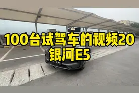 12w纯电suv吉利银河E5试驾视频！还不错#汽车#买车#吉利#银河E5视频封面