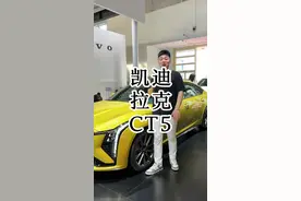 改款之后的#凯迪拉克CT5 现在的优惠到位了，想入手的兄弟们可以冲！#选车 #汽车报价 