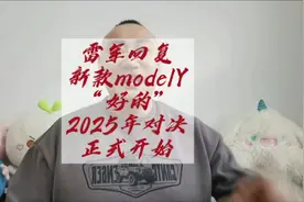 雷军一句“好的”开启了小米Yu7和特斯拉modelY焕新版正面对决！视频封面