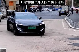 10款颜值吊炸天国产轿车合集 论颜值 国产已是顶流 包含阿维塔12