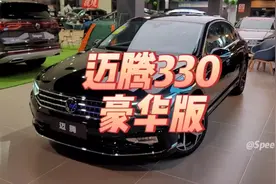 2023款迈腾330豪华版来了，给大家全方位介绍一下车型配置