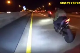 每位骑手最怕遇到的就是死亡摇摆了，如果遇到了应该如何自救呢？视频封面