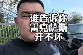 雷克萨斯开不坏？为什么我修车起步要10万#雷克萨斯LX570 #二手车