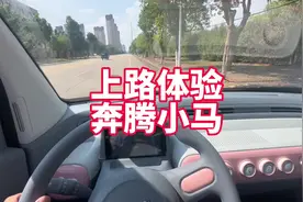 上路体验奔腾小马 两三万块钱落地的代步绿牌车