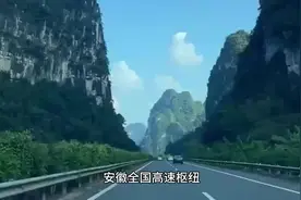 #安徽全国高速枢纽视频封面