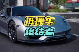 抵押车终结者姣GG又买了两台抵押车…#姣GG #抵押车 #清收队