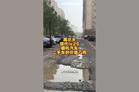 #胜利日记 2012高尔夫进口 现代IX35 2021纯电哪吒如今价值几何 结尾有原声收录彩蛋视频封面