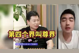 鸿蒙智行第四个界叫尊界！
#尊界 #问界 #鸿蒙智行 #华为 #余承东视频封面