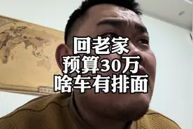 奔驰C级对比宝马3系和奥迪A4L，同样30万预算好在哪里？