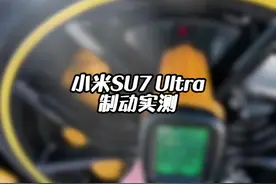 全网首拆小米SU7 Ultra，小米SU7 Ultra直线加速测试视频封面