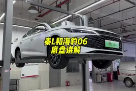 秦L和海豹06的底盘长什么样，插混专用平台又有哪些特别之处。