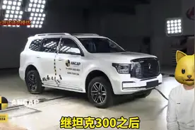 坦克500获澳大利亚ANCAP五星碰撞评价
#坦克500 #碰撞测试视频封面