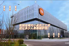 网友曝光小米员工工资，这让多少人羡慕嫉妒恨！#晒出我的小米su7