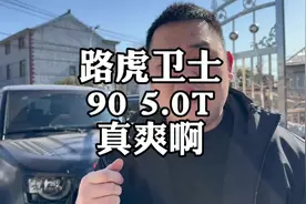 路虎卫士90，5.0T大V8#路虎卫士 #真男人开V8 #二手车 #卫士5.0T视频封面