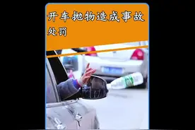 车窗抛物竟然获得这么高的赔偿？视频封面