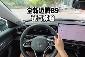 全新一代迈腾 380TSI至尊版-试驾体验#迈腾 #迈腾b9 #抖音汽车