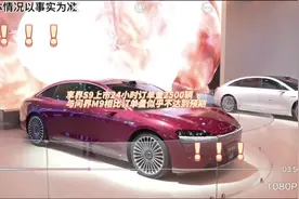 享界S9上市24小时订单量2500辆视频封面