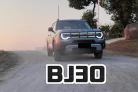 为什么没人告诉我，BJ30这么好开！视频封面
