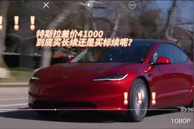 特斯拉差价41000，到底买长续还是买标续呢？#特费心特斯拉